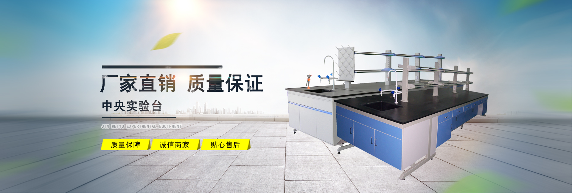 安徽金偉宇實(shí)驗設(shè)備有限公司